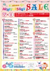 2014anniversarysale