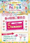 2014spring_goyutaikai_event